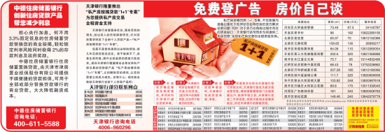 免費(fèi)登廣告，助您滾動(dòng)實(shí)現(xiàn)房地產(chǎn)咨詢(xún)服務(wù)精準(zhǔn)推廣