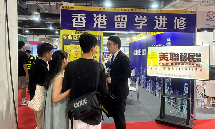 2025廣州置業(yè)移民留學(xué)展 一站式規(guī)劃海外未來，房地產(chǎn)咨詢服務(wù)助力全球布局